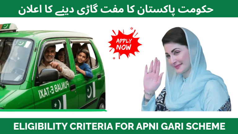 Apni Gari Scheme
