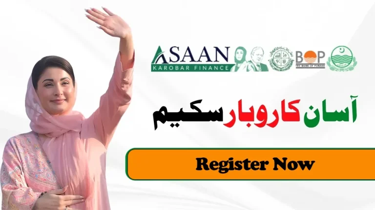 Asaan Karobar Card Scheme 2025 | CM Punjab Loan Program