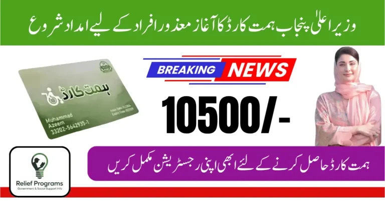 Himat Card
