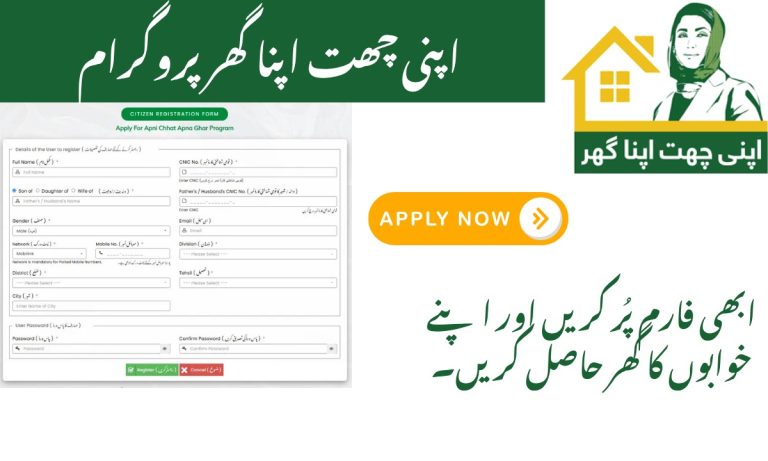 Apna Ghar Scheme Apply Online CM Punjab Program 2025
